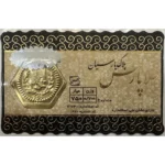 قیمت سکه پارسیان ۷۵۰ عیار