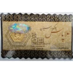 قیمت سکه پارسیان 150 سوت امروز