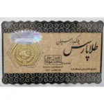 قیمت سکه پارسیان 300 سوت امروز