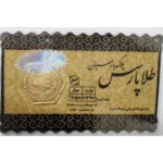قیمت سکه پارسیان 350 سوتی امروز