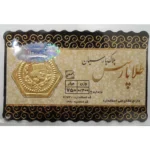 قیمت سکه پارسیان ۴۰۰ سوتی امروز