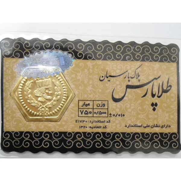 قیمت سکه پارسیان 500 سوتی امروز
