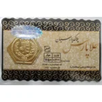 قیمت سکه پارسیان 600 سوت ۷۵۰ عیار