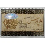 قیمت سکه پارسیان 800 سوت ۷۵۰ عیار