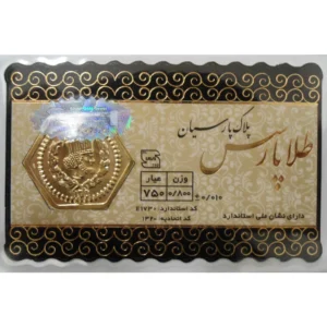 قیمت سکه پارسیان 800 سوت ۷۵۰ عیار