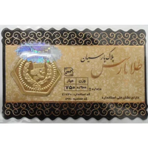 قیمت سکه پارسیان 900 سوت ۷۵۰ عیار