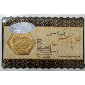 قیمت سکه پارسیان 1.2 سوت ۷۵۰ عیار