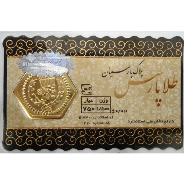 قیمت سکه پارسیان 1.2 گرم ۷۵۰ عیار