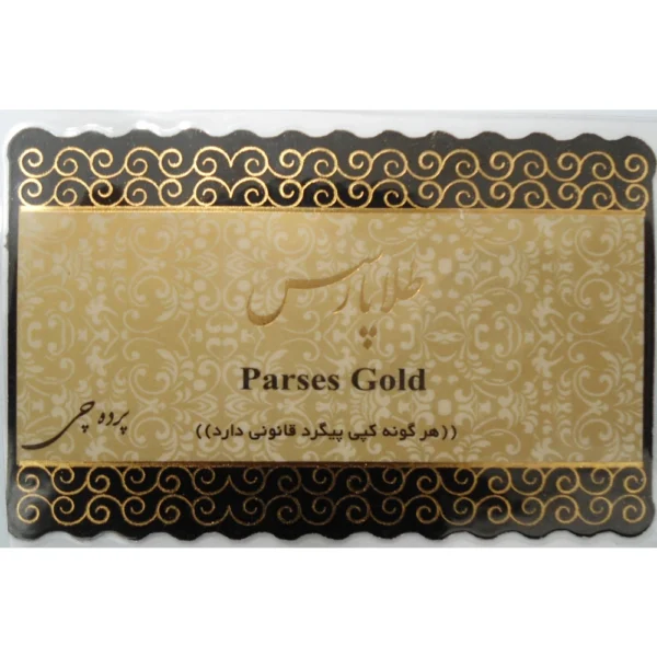 خرید سکه پارسیان 900 سوت ۷۵۰ عیار