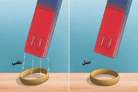 فرق طلا و بدل